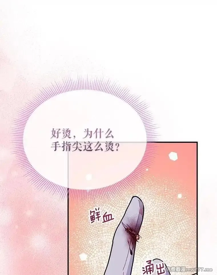 传令鸟皇女殿下,109.再次变身,第79张