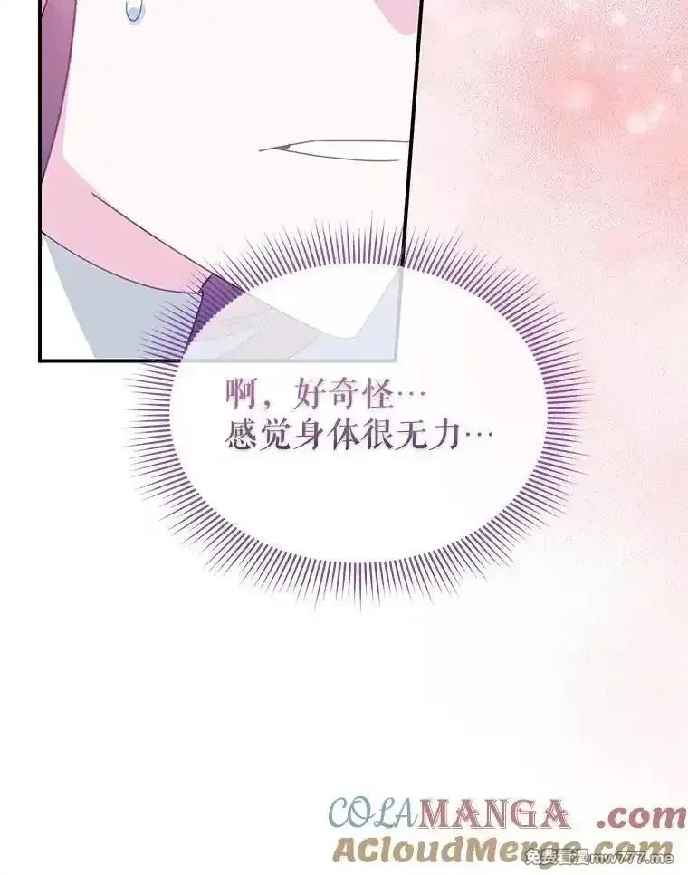 传令鸟皇女殿下,109.再次变身,第81张