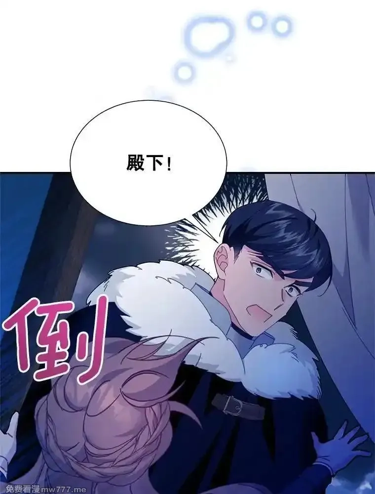 传令鸟皇女殿下,109.再次变身,第83张