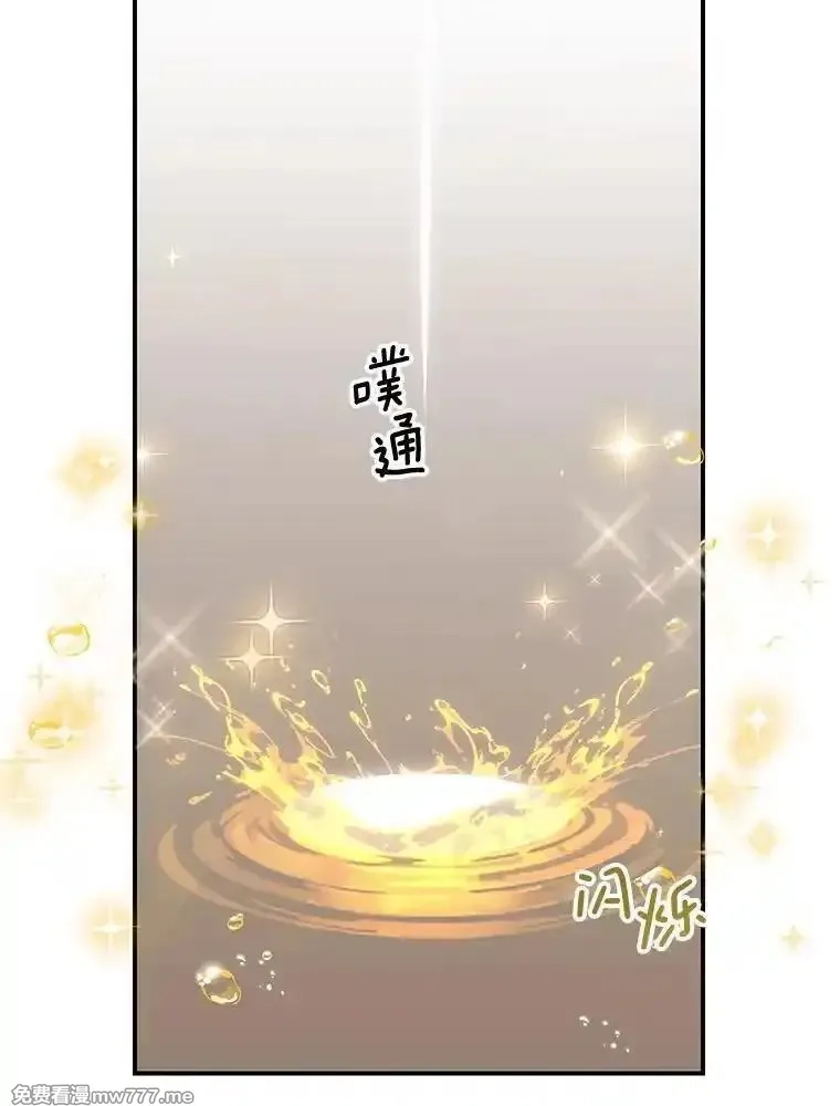 传令鸟皇女殿下,109.再次变身,第86张