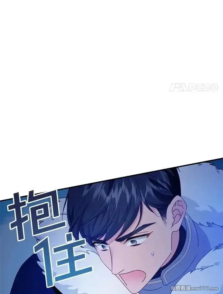 传令鸟皇女殿下,109.再次变身,第87张