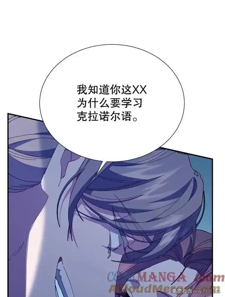 传令鸟皇女殿下,109.再次变身,第9张