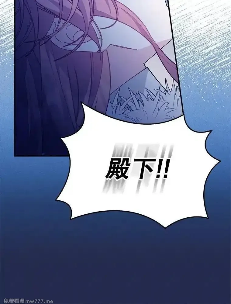 传令鸟皇女殿下,109.再次变身,第91张