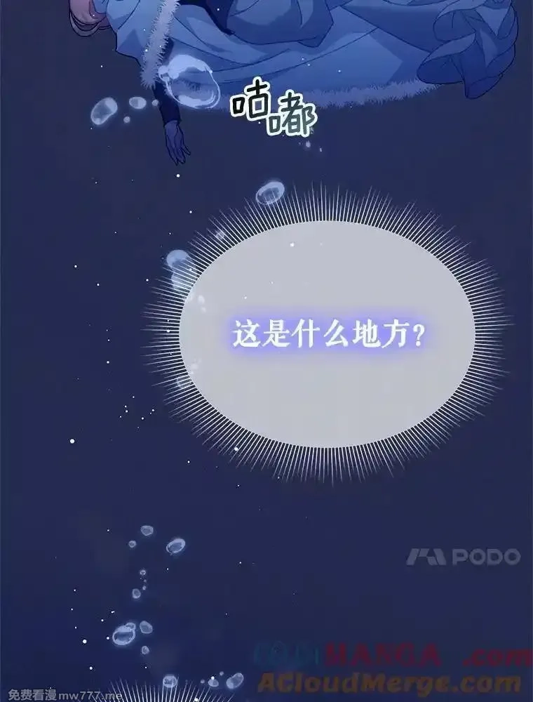 传令鸟皇女殿下,109.再次变身,第93张