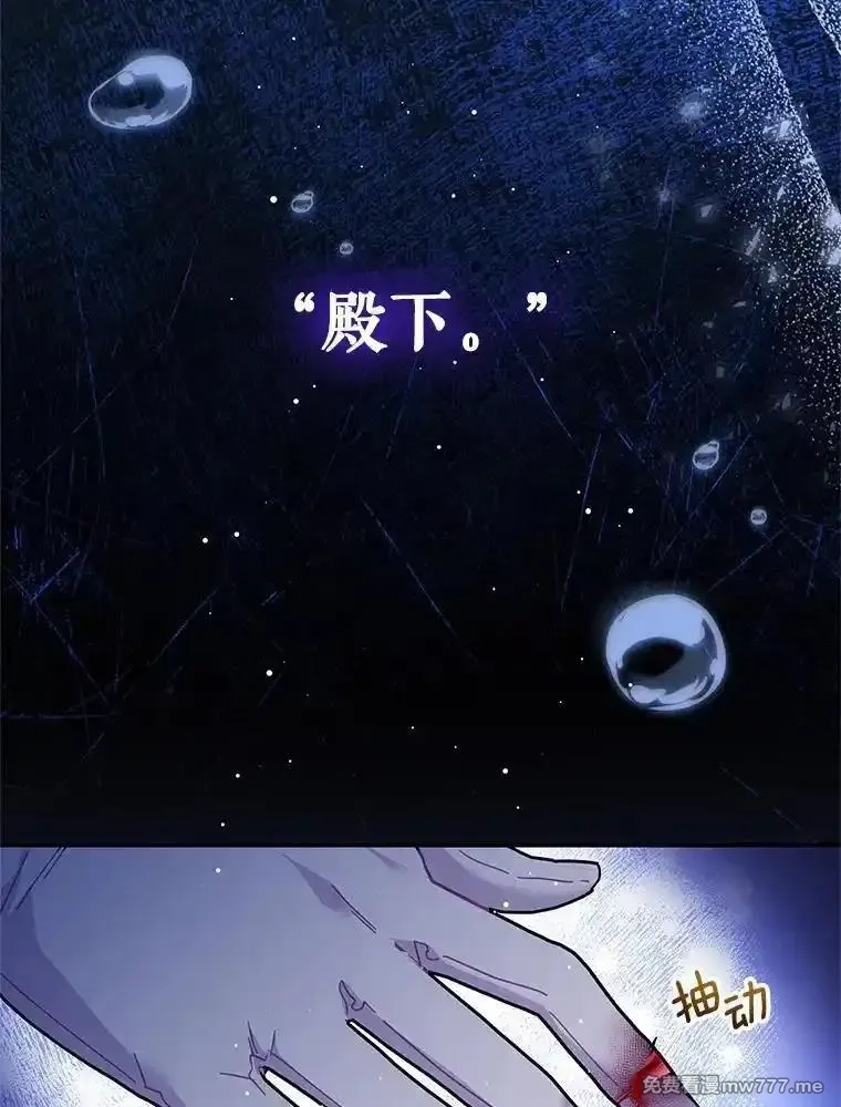 传令鸟皇女殿下,109.再次变身,第95张