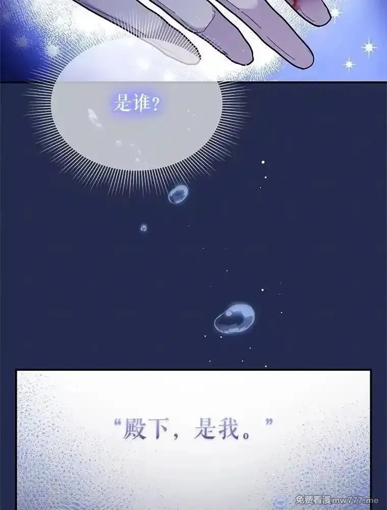 传令鸟皇女殿下,109.再次变身,第96张