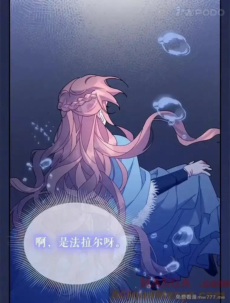 传令鸟皇女殿下,109.再次变身,第97张