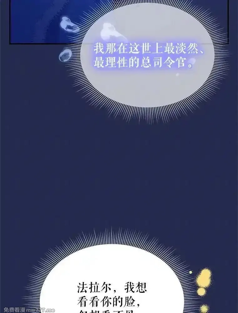 传令鸟皇女殿下,109.再次变身,第98张
