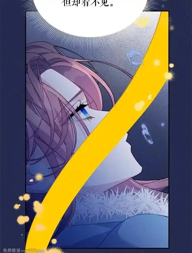 传令鸟皇女殿下,109.再次变身,第99张