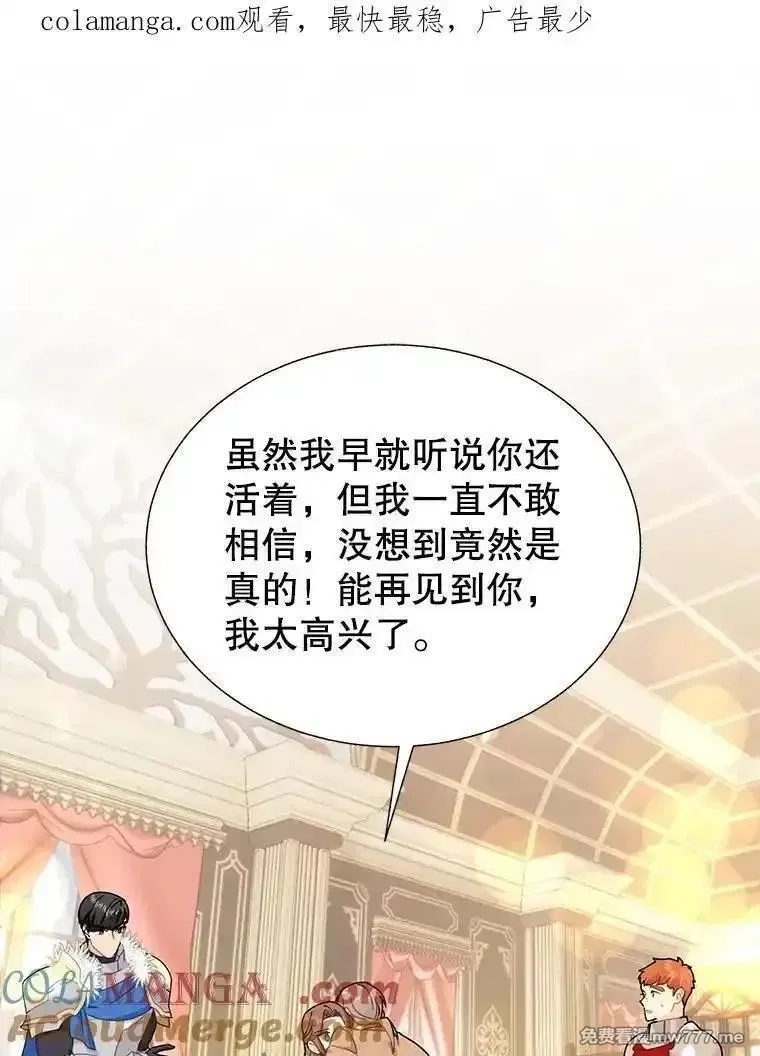 传令鸟皇女殿下,107.四王子的威胁,第1张