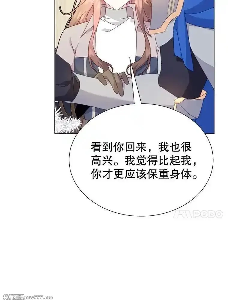 传令鸟皇女殿下,107.四王子的威胁,第10张