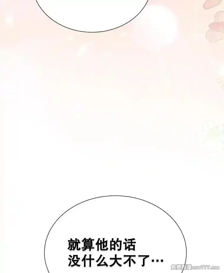传令鸟皇女殿下,107.四王子的威胁,第100张