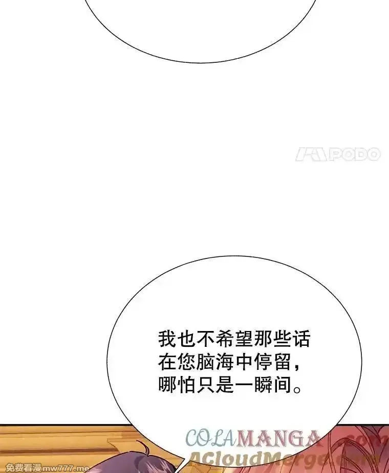 传令鸟皇女殿下,107.四王子的威胁,第101张