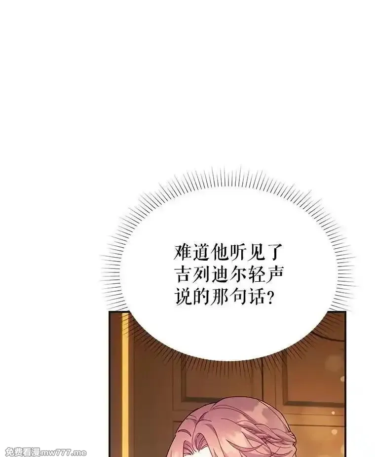传令鸟皇女殿下,107.四王子的威胁,第103张