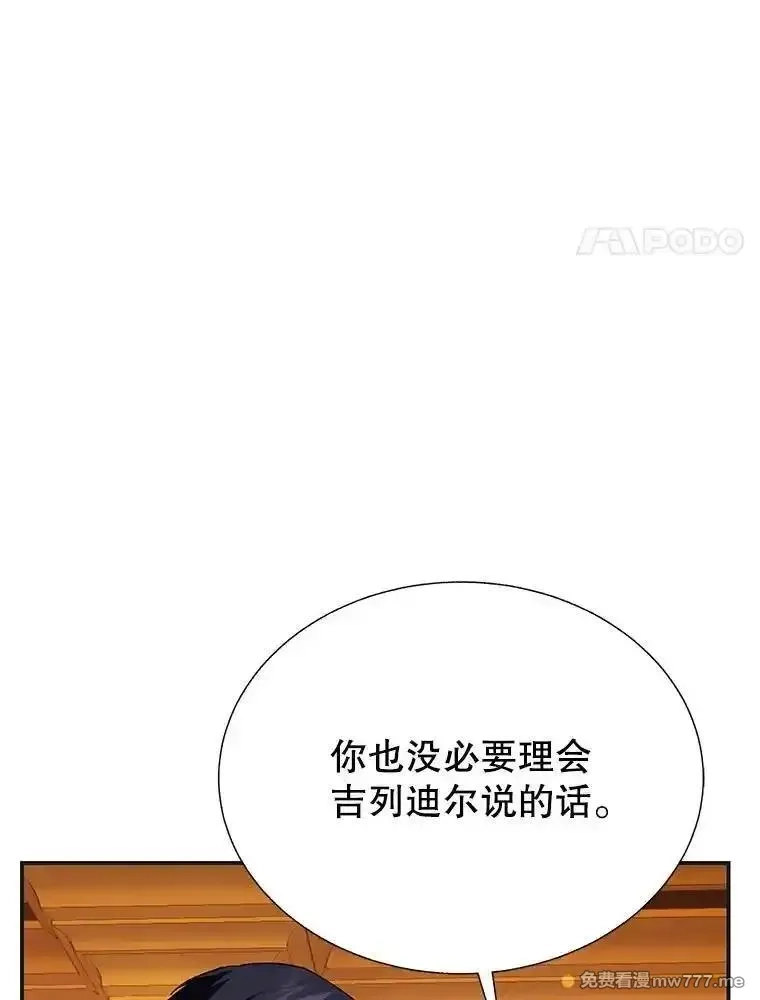 传令鸟皇女殿下,107.四王子的威胁,第108张
