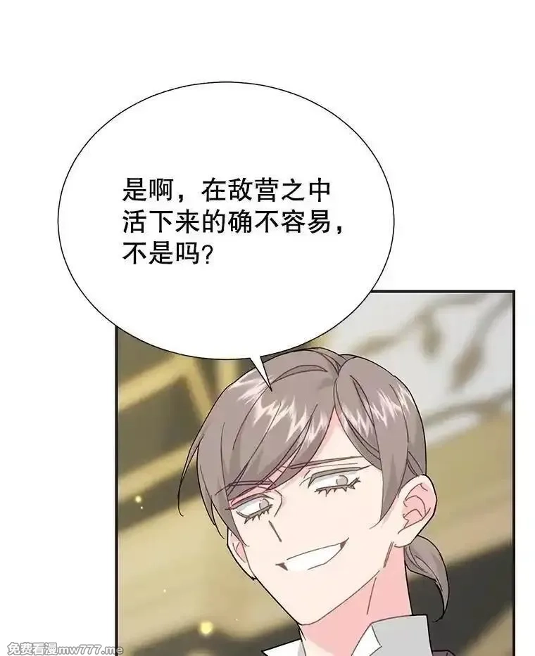传令鸟皇女殿下,107.四王子的威胁,第11张