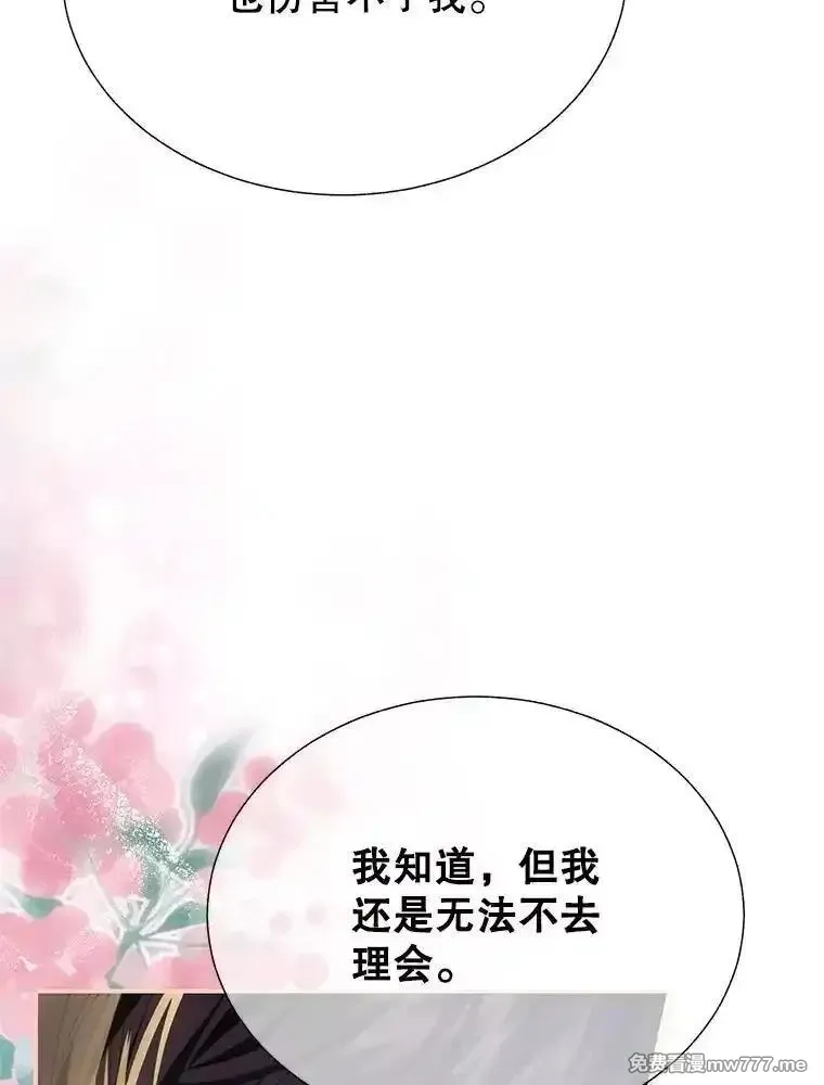 传令鸟皇女殿下,107.四王子的威胁,第110张