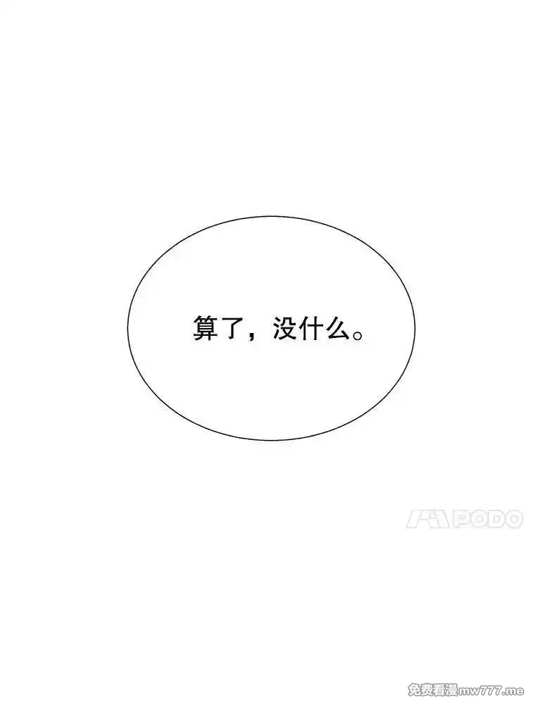 传令鸟皇女殿下,107.四王子的威胁,第114张