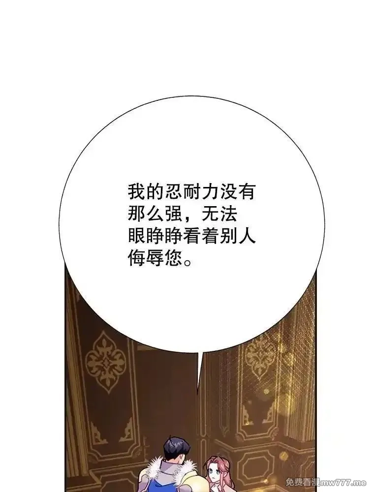 传令鸟皇女殿下,107.四王子的威胁,第115张