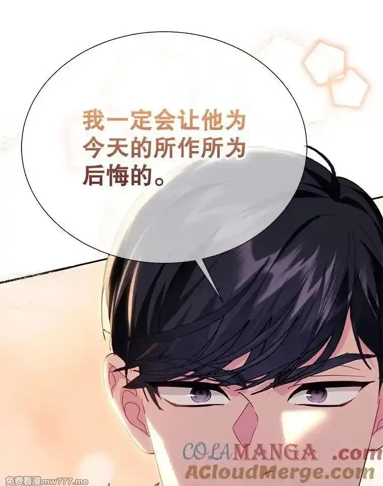 传令鸟皇女殿下,107.四王子的威胁,第117张