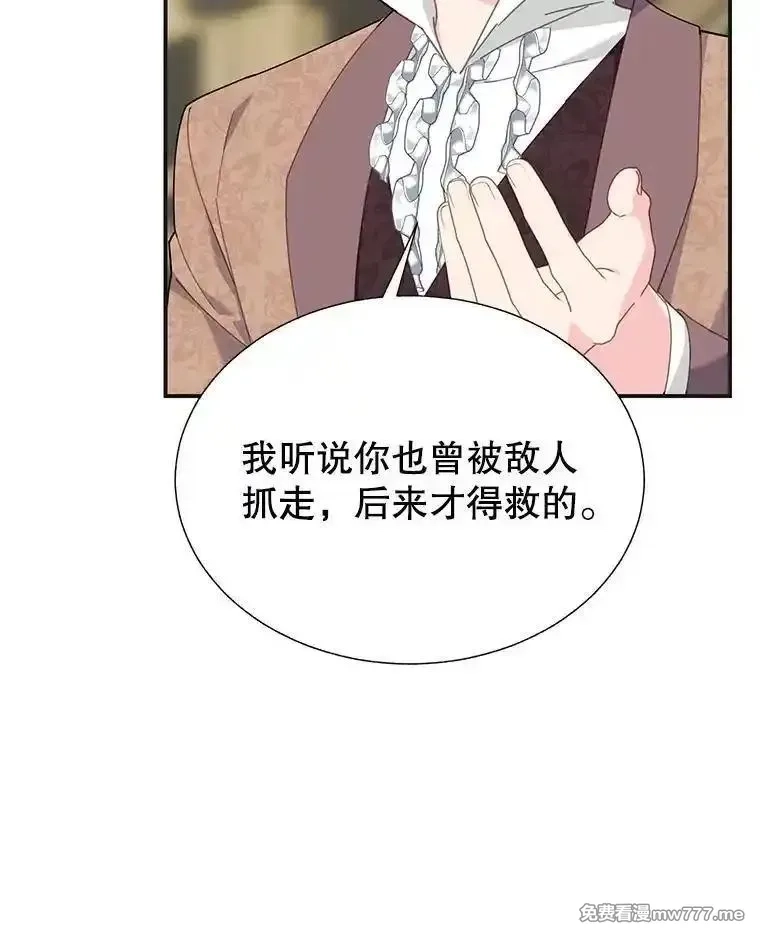 传令鸟皇女殿下,107.四王子的威胁,第12张