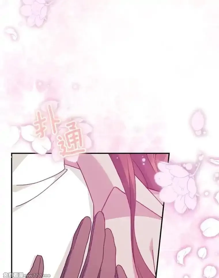 传令鸟皇女殿下,107.四王子的威胁,第120张