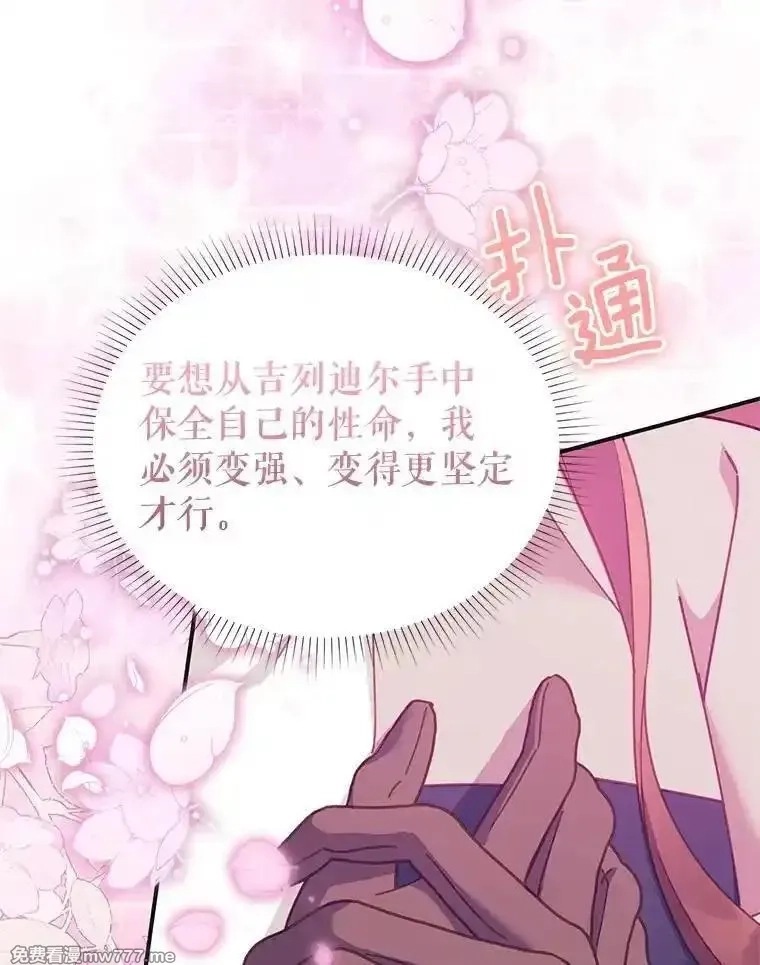 传令鸟皇女殿下,107.四王子的威胁,第122张