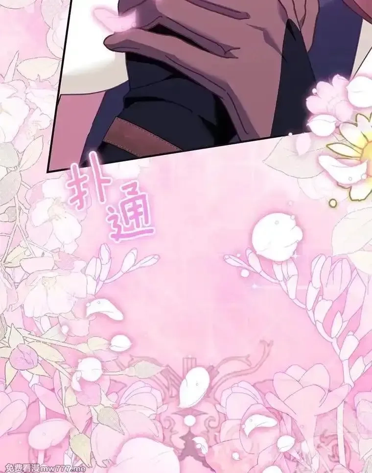 传令鸟皇女殿下,107.四王子的威胁,第123张