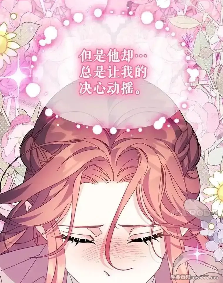 传令鸟皇女殿下,107.四王子的威胁,第124张