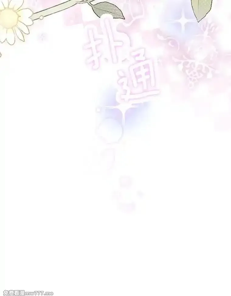 传令鸟皇女殿下,107.四王子的威胁,第126张