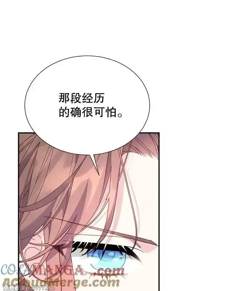 传令鸟皇女殿下,107.四王子的威胁,第13张