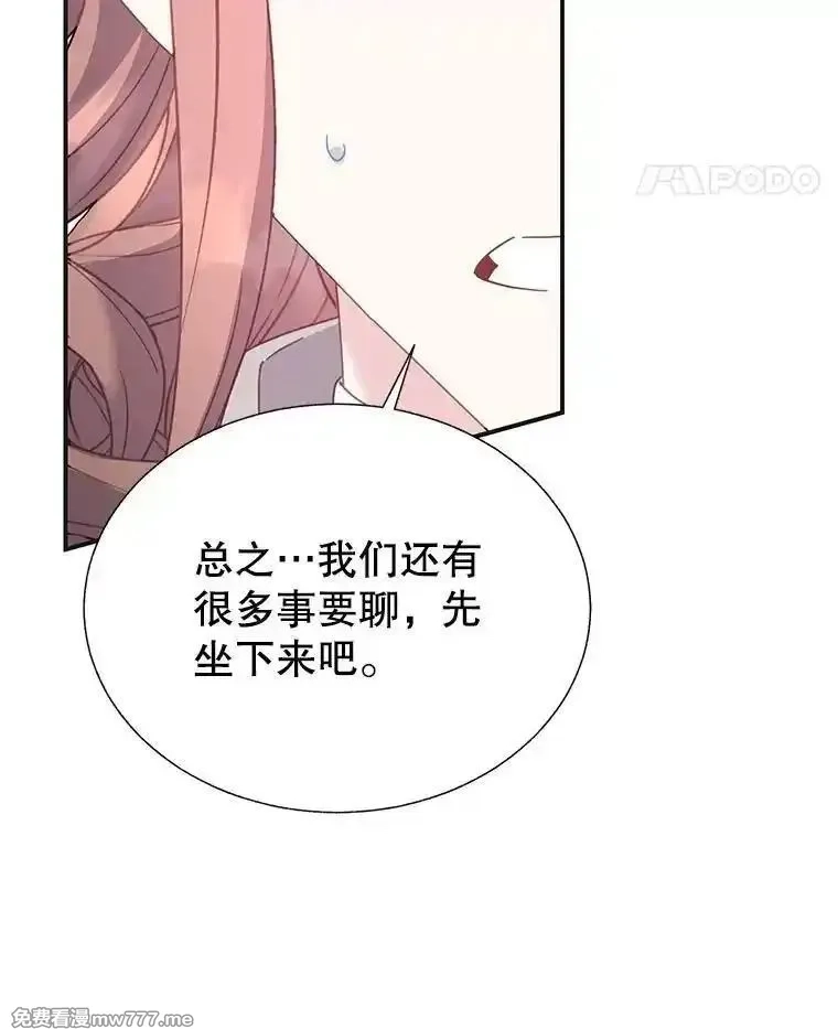 传令鸟皇女殿下,107.四王子的威胁,第14张