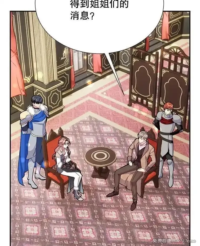 传令鸟皇女殿下,107.四王子的威胁,第16张