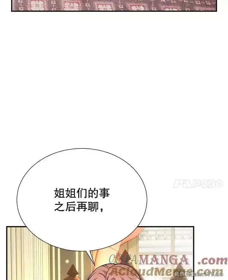 传令鸟皇女殿下,107.四王子的威胁,第17张