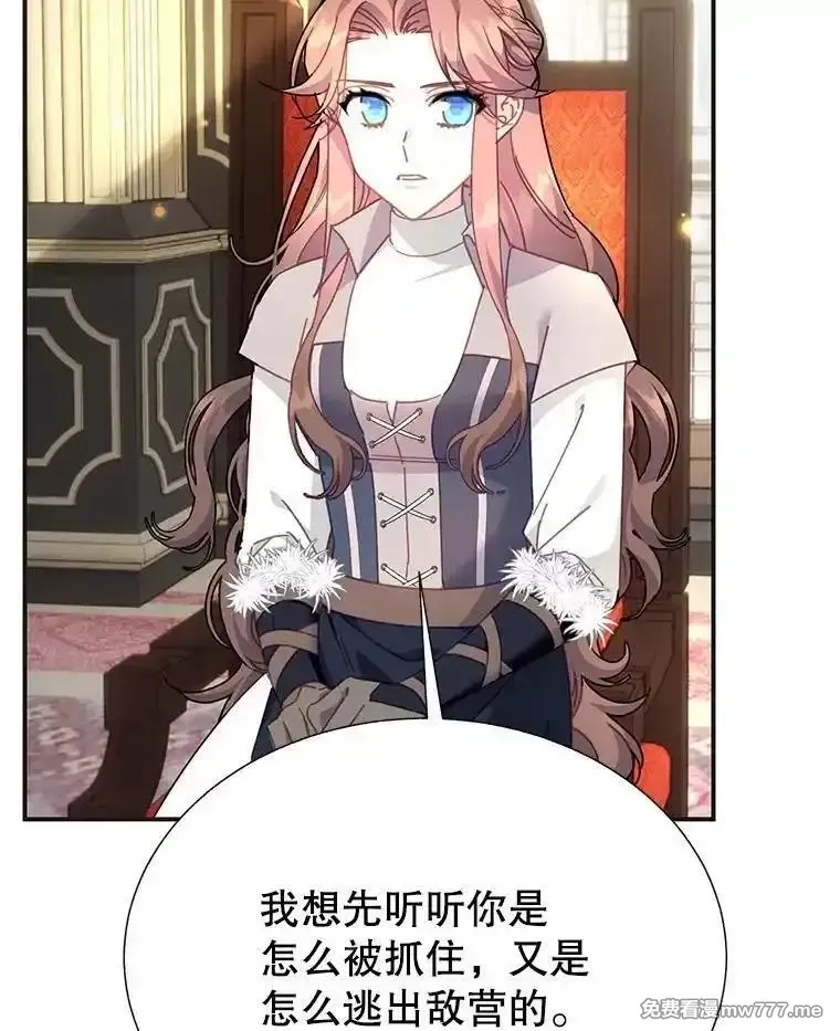 传令鸟皇女殿下,107.四王子的威胁,第18张