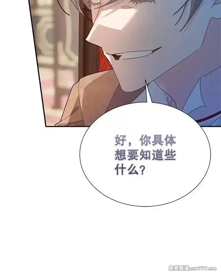 传令鸟皇女殿下,107.四王子的威胁,第20张
