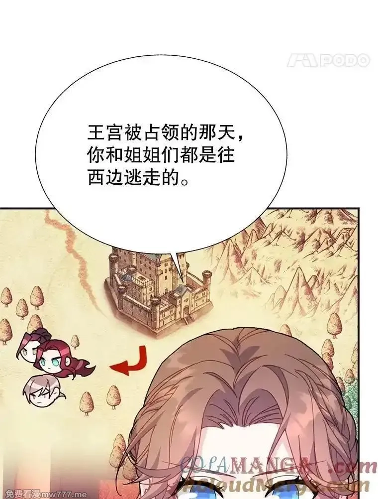 传令鸟皇女殿下,107.四王子的威胁,第21张