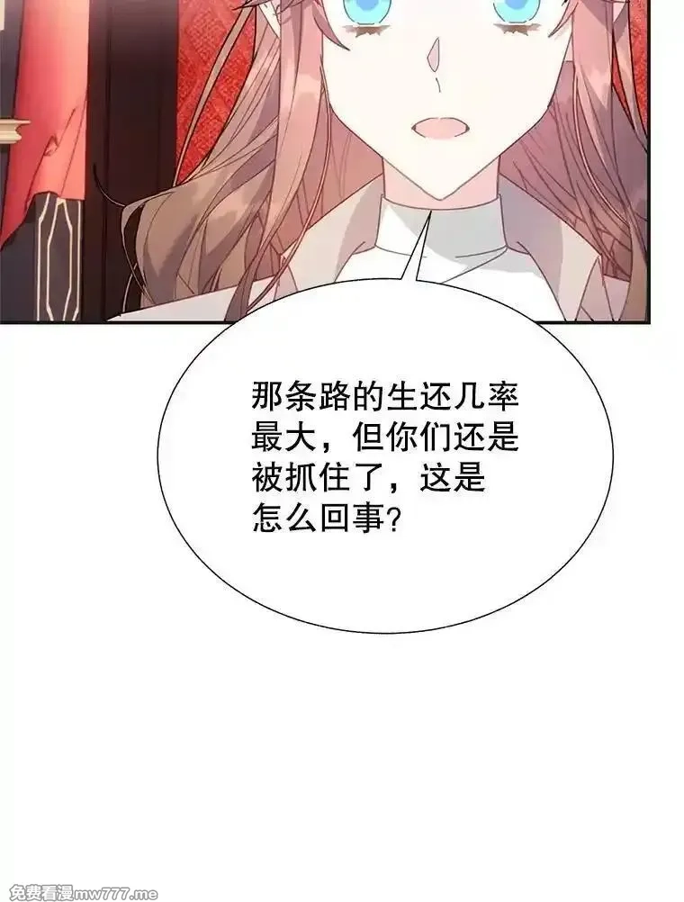 传令鸟皇女殿下,107.四王子的威胁,第22张