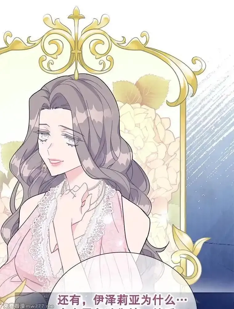传令鸟皇女殿下,107.四王子的威胁,第23张
