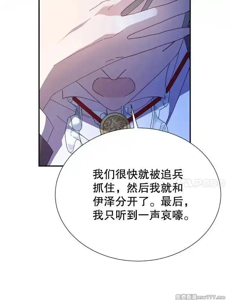 传令鸟皇女殿下,107.四王子的威胁,第27张