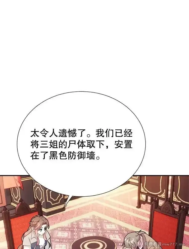 传令鸟皇女殿下,107.四王子的威胁,第28张