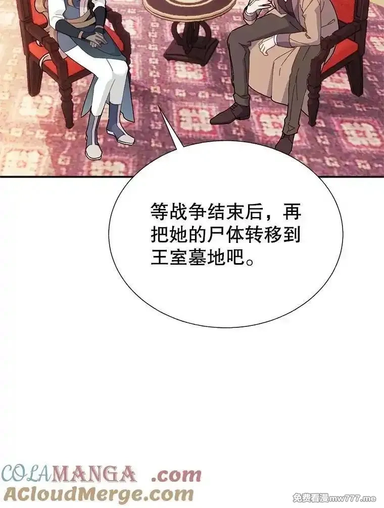 传令鸟皇女殿下,107.四王子的威胁,第29张
