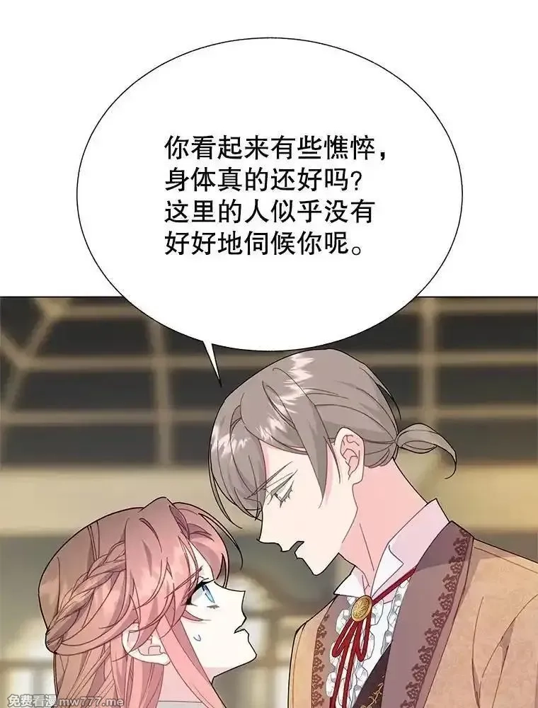 传令鸟皇女殿下,107.四王子的威胁,第3张