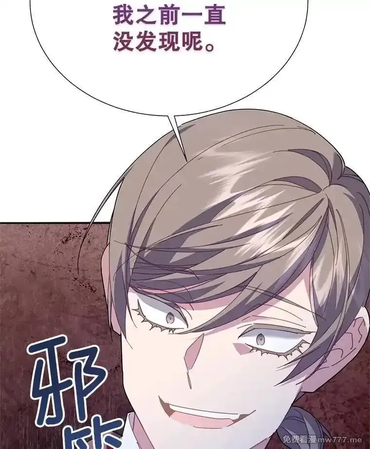 传令鸟皇女殿下,107.四王子的威胁,第32张