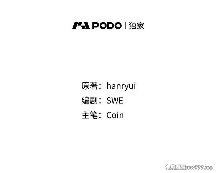 传令鸟皇女殿下,107.四王子的威胁,第35张