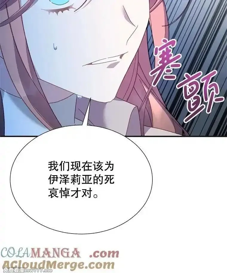 传令鸟皇女殿下,107.四王子的威胁,第37张