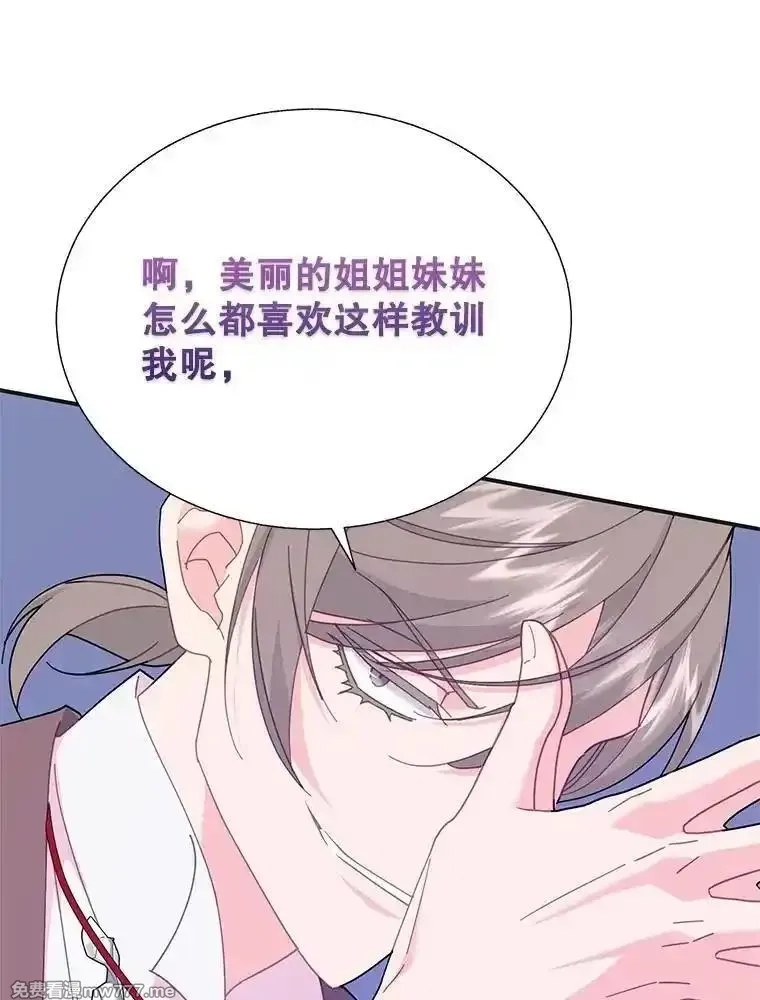 传令鸟皇女殿下,107.四王子的威胁,第40张
