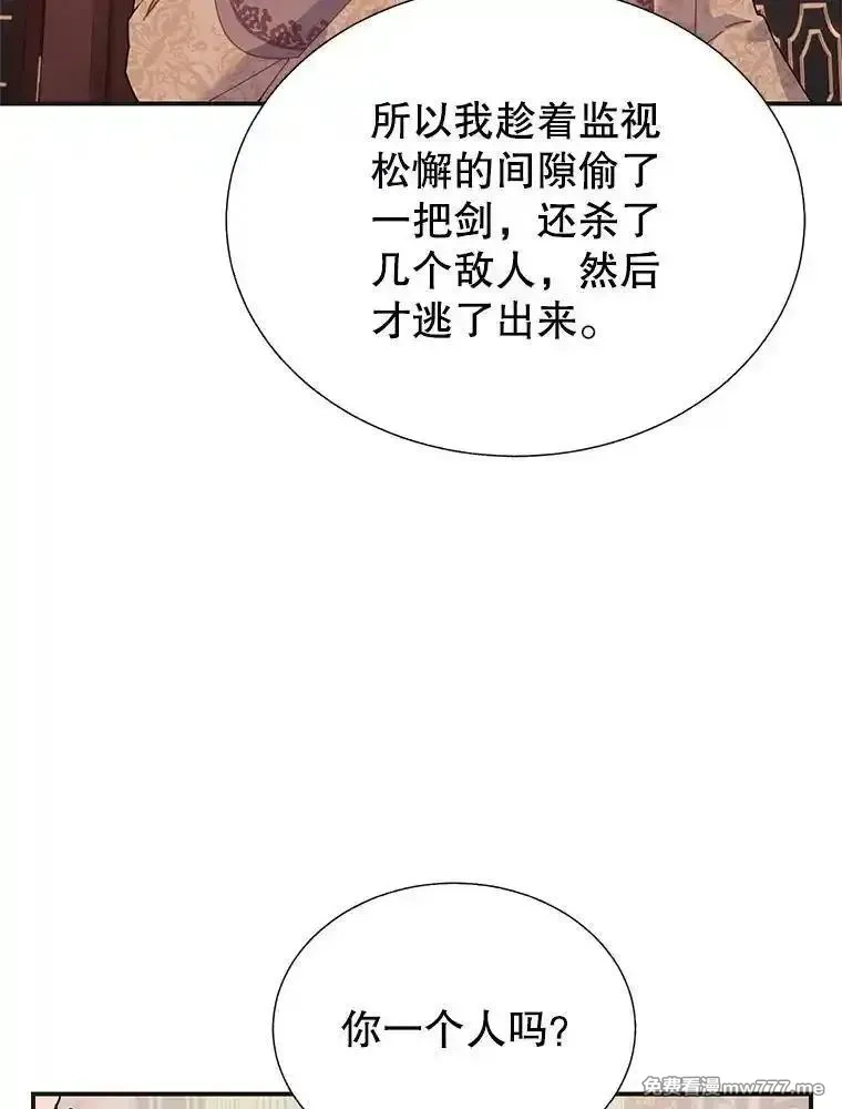 传令鸟皇女殿下,107.四王子的威胁,第44张