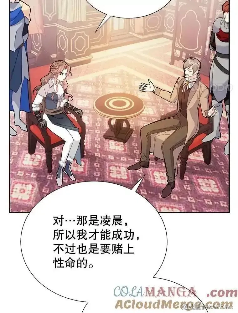 传令鸟皇女殿下,107.四王子的威胁,第45张