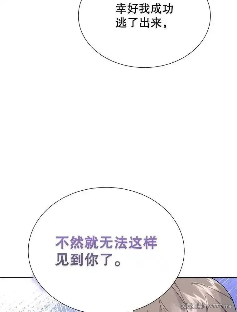 传令鸟皇女殿下,107.四王子的威胁,第46张